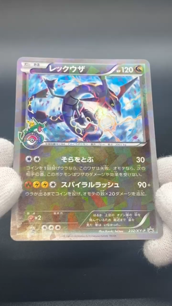 [No Import Duty (US)] Rayquaza 232/XY-P Pokemon Center Skytree Town Promo card - Image 2