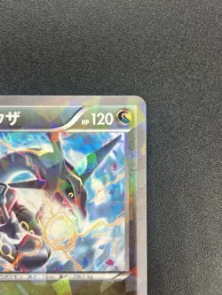 [No Import Duty (US)] Rayquaza 232/XY-P Pokemon Center Skytree Town Promo card - Image 5