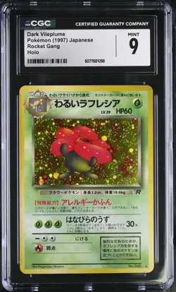 CGC 9 MINT Dark Vileplume Team Rocket Japanese 45 Holo Pokemon Card - Image 1
