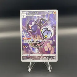 Japanese Pokemon Chandelure 069/067 CHR Holo Battle Region s9a - NM - US SELLER - Image 1
