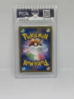 PSA 9- Greninja Reverse 012/024 SMP2 Japanese Detective Pikachu - Pokemon - Image 2