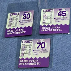 Pokemon Vintage 1996 Japanese Nintendo GB Mini Carddass - Venusaur PRISM Lots - Image 5