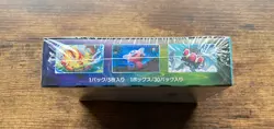 Pokemon Blue Sky Stream s7r Sealed Booster Box Japanese - Image 5