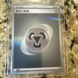 Metal Energy Gem Pack Vol 3 Pokemon TCG Chinese Exclusive CBB3C - 20 02/06 Holo - Image 1