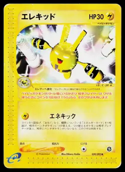 Elekid 039/092 Uncommon Town on No Map Pokemon Japanese Heavily Played - Image 1