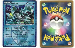 2012 Near Mint Pokemon Kyurem 016/051 Thunder Knuckle BW8 Japanese - Image 1