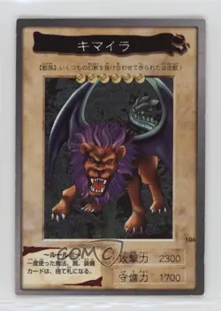 Chimera Japanese YuGiOh Bandai OCG: 3rd Generation #106 1998 - Image 1