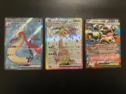 Pokemon TCG Card Lot of 3 Ex (Japanese) - Image 1