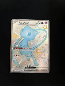 Mew ex - 327/190 MINT/NM Japanese Pokemon Cards Shiny Treasure ex Holo 2 - Image 1