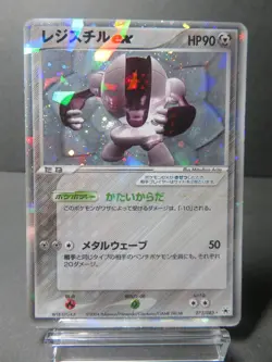 Registeel ex 072/083 Undone Seal 2004 Holo Rare Japanese Pokemon Card - Image 1