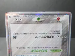 Registeel ex 072/083 Undone Seal 2004 Holo Rare Japanese Pokemon Card - Image 4