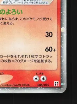 Camerupt ex 006/015 1st ED MP Fire Quick Pack Japanese Pokemon Card TCG - Image 3