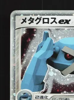 Metagross ex 071/083 Unlimited HP Undone Seal Japanese Pokemon Card TCG - Image 4