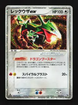 Rayquaza EX 008/015 Rayquaza Half Deck HP 1st ED Japanese Pokemon Card TCG - Image 1