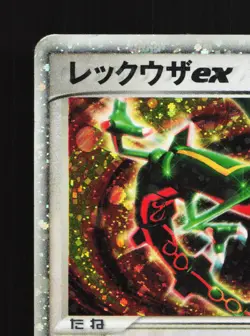 Rayquaza EX 008/015 Rayquaza Half Deck HP 1st ED Japanese Pokemon Card TCG - Image 2