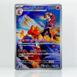 Ethan's Magcargo AR 197/193 M2a Mega Dream ex Pokemon Card Game Japanese NM - Image 1