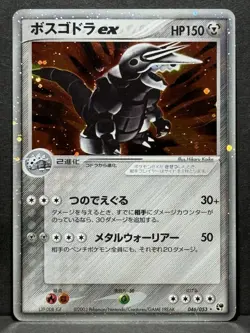 Pokemon Aggron EX Card 046/053 Holo Miracle of the Desert Japanese Edition MP - Image 1