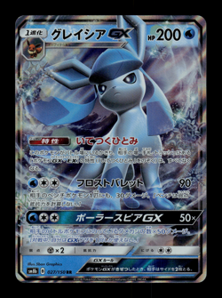 LP - Pokemon Japanese Ultra Shiny sm8b Glaceon GX 027/150 RR - Image 1
