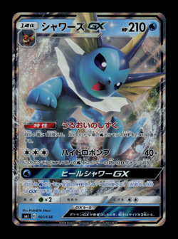 LP - Pokemon Japanese Starter Set smI Vaporeon GX 007/038 - Image 1