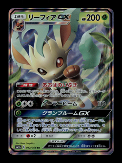 NM - Pokemon Japanese Ultra Sun sm5S Leafeon GX 012/066 RR - Image 1