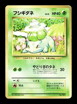 [HP] Bulbasaur No Rarity Symbol Japanese Base Set No 001 Pokemon 1996 B - Image 1