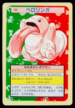 LICKITUNG TOPSUN BLUE BACK JAPANESE POKEMON TCG - Image 1