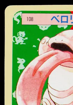LICKITUNG TOPSUN BLUE BACK JAPANESE POKEMON TCG - Image 2