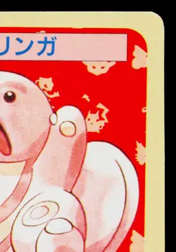 LICKITUNG TOPSUN BLUE BACK JAPANESE POKEMON TCG - Image 3