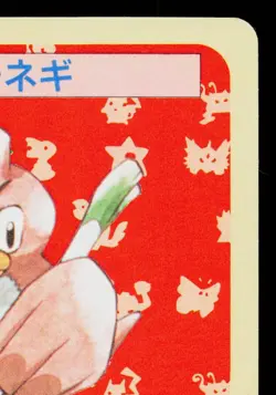 FARFETCH'D TOPSUN BLUE BACK JAPANESE POKEMON TCG - Image 3