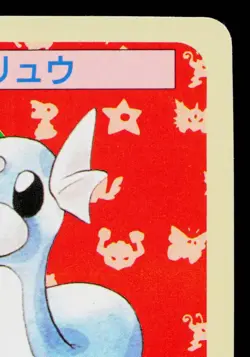 DRATINI TOPSUN BLUE BACK JAPANESE POKEMON TCG - Image 3