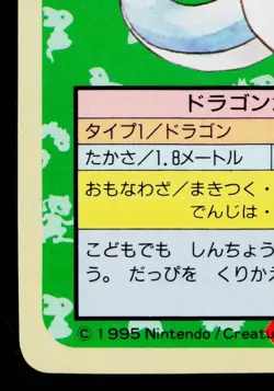 DRATINI TOPSUN BLUE BACK JAPANESE POKEMON TCG - Image 4