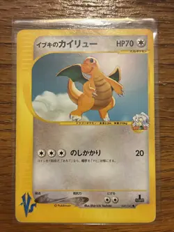 Pokemon Clair's Dragonite 1st Edition vs Series Japanese 049/141 - Image 1