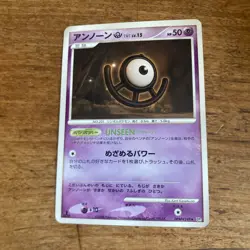 Pokemon Card / Carte Unown U DPBP#249 1ED DP5 - Image 1
