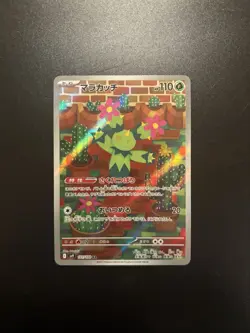Pokemon TCG Card Lot Of 8 NM (Japanese) - Image 1