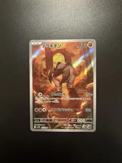 Pokemon TCG Card Lot Of 8 NM (Japanese) - Image 5