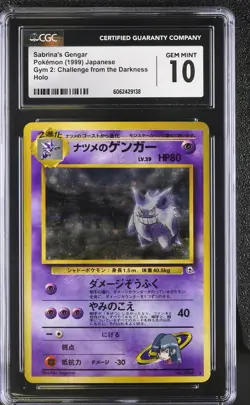 CGC 10 Sabrina's Gengar Japanese Gym 2: Challenge from the Darkness Holo Pokemon - Image 1