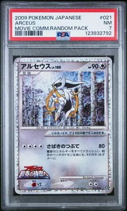 2009 POKEMON JPN MOVIE COMMEMORATION RANDOM PACK #021 ARCEUS PSA 7 - Image 1