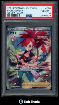 2021 POKEMON SWORD & SHIELD SILVER LANCE (JPN) #080/070 FLANNERY FULL ART PSA 10 - Image 1