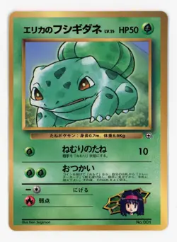 Erika's Bulbasaur Promo #001 1998 CoroCoro Gym Japanese Glossy Pokemon Card - Image 3