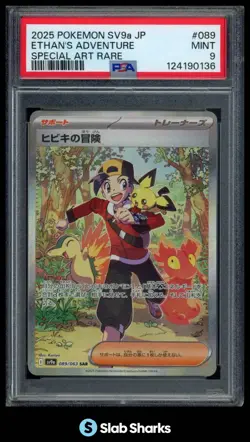 2025 POKEMON (JP) SV9A #089/063 ETHAN'S ADVENTURE SPECIAL ART RARE PSA 9 - Image 1