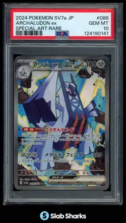 2024 POKEMON SV7A (JPN) #088/064 ARCHALUDON EX SPECIAL ART RARE PSA 10 - Image 1
