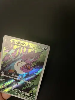 Arbok 079/071 EXC Pokemon Cards Japanese AR Full Art Rare Holo - Image 2