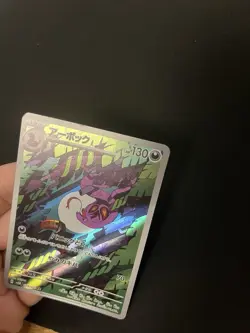 Arbok 079/071 EXC Pokemon Cards Japanese AR Full Art Rare Holo - Image 3