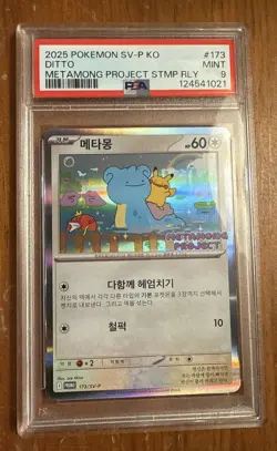 2025 POKEMON KOREAN METAMONG PROJECT PROMO #173 DITTO PSA 9 - Image 1