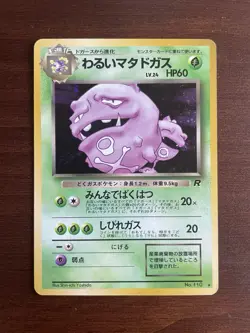 Japanese Pokemon Card - Dark Weezing - No. 110 - Team Rocket - Holo Rare - LP - Image 1