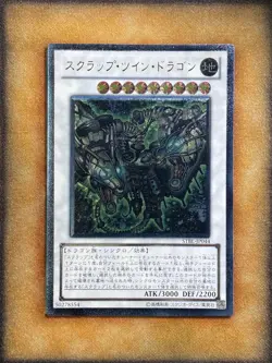 Yugioh Scrap Twin Dragon STBL-EN044 Ultimate Rare JAPANESE NM - Image 1