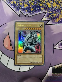 Yu-Gi-Oh! TCG Blue Eyes White Dragon Korean LOB-K001 - Image 1