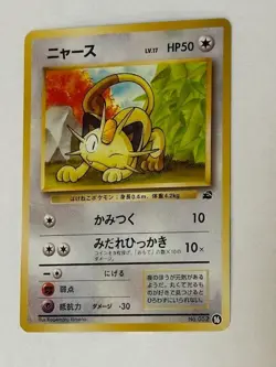 Pokemon TCG Japanese Meowth No. 52 #16 Bulbasaur VHS Intro Deck NM Unplayed Card - Image 1