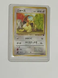Pokemon TCG Japanese Meowth No. 52 #16 Bulbasaur VHS Intro Deck NM Unplayed Card - Image 3