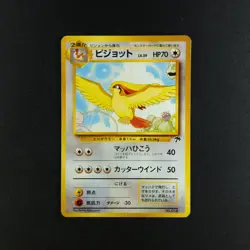 Pidgeot 018 - Southern Islands Japanese - Pokemon Card - Image 1